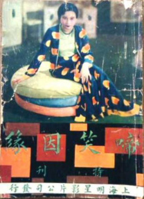 欧美日韩三级在线观看